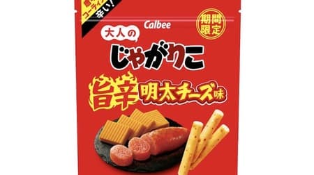 Otona no Jagarico "Yoshi-Hot Mentaiko Cheese Flavor" is a hot and spicy snack that is extremely tasty! The delicious taste of mentaiko and cheese will fill your mouth!