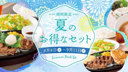 Denny's Summer Value Sets "BEEF Hamburger Steak with Grated Oba", "BEEF Hamburger Steak & Grilled Chicken - Choice of Sauce", "Cold Noodle Style Capellini with Char Siew and Mini Tororo Rice" with salad and drink bar!