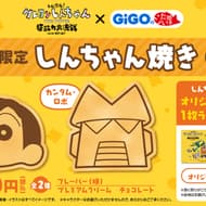 GiGO's taiyaki "Shin-chan yaki" Shin-chan/Kantam Robo 2 kinds, 1 sticker at random
