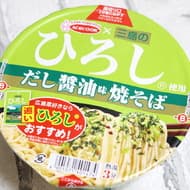 The sesame oil enhances the flavor of the Hiroshima chives!