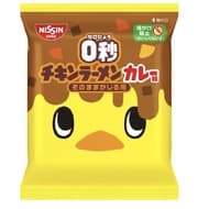 Nissin "0-second Chicken Ramen Curry Flavor" The savory flavor of the noodles x spicy flavor of the curry is addictive!