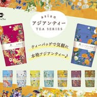New Taiwan-themed products from the Mug & Pot Asian Tea Series of "Taiwan Black Tea" and "Earl Grey Oolong Tea