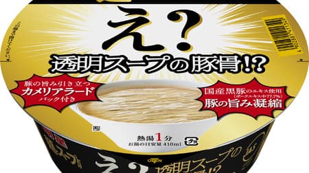 Meisei noodles and broth only. Clear soup with pork bones? The soup is an expression of "clear soup with pork bones! The soup is clear but rich in flavor, and the noodles are authentic crunchy noodles specially made for pork bone broth.