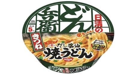 Nissin Donbei Kitsune Yaki Udon" noodles are now thicker and more "chewy" in texture! Accented with the spiciness of shichimi (seven spices)!