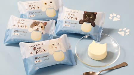 Famima's limited "Nyan to tasty refreshing cheesecake" is a palm-sized sweet in the shape of a cat! Package design is an illustration by Coony.