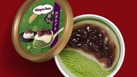 Häagen-Dazs "Hana-Mochi" is now available for the first time in two years! Japanese ice cream with soft mochi topped with plenty of Japanese ingredients such as "gin-sen kinako kuromitsu" and "green tea azuki"!