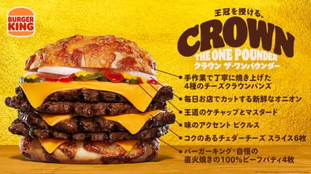 Burger King "Crown The One Pounder" - the third in the very popular One Pounder series! Super-sized cheeseburger with 4 slices of flame-grilled beef and 6 slices of cheddar cheese sandwiched in a 4-cheese crown bun!