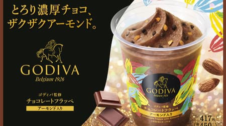 Famima "Godiva Supervised Chocolate Frappe" - Increased cocoa content for a richer chocolate flavor! Exquisite harmony of savory crunchy almonds!