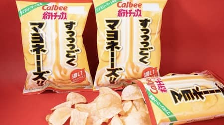Potato Chips Sutekkoku Mayonnaise! Taste" from Famima, "Dark Silly! The second volume, with a punchy, strong flavor.