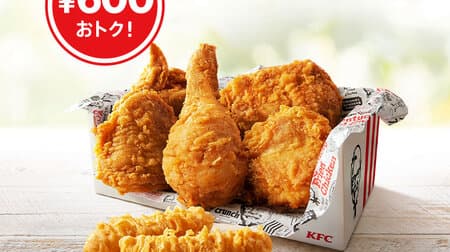 Kentucky "Carnell Birthday Pack": Save up to 930 yen on Original Chicken and Carnell Crispy! Also, "Add-on savings" of 2 cookies and chocolate pie for 390 yen!