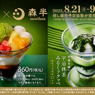 Sushiro "Uji Matcha Miruku Frappe" and "Uji Matcha Fruit Japanese Parfait" from Sushiro, the third collaboration with Morihan! Chilly Japanese sweets with the rich taste of matcha green tea
