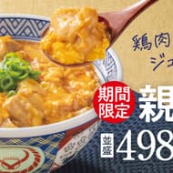 Good news: Yoshinoya's bomb-selling "oyakodon" (chicken and egg bowl) is back! Due to the easing of the chicken egg supply situation - Luxurious use of seasoned chicken meat and two eggs.