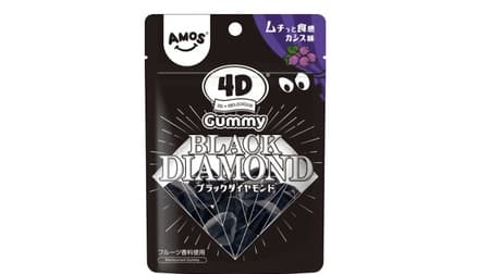 Kanro "4D Gummi Black Diamond" Gummies are "pitch black" even though they are gummies! Diamond-shaped, chewy texture, blackcurrant flavor