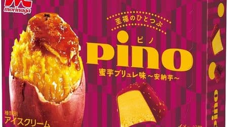 First ever Pinot flavor "Pinot Honey Potato Brulee Flavor - Anno Sweet Potato" using Anno sweet potato paste produced on Tanegashima Island! Reproduces the sticky, rich, sweet honeypotato flavor in an ice cream!