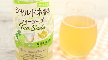 Famima "Chardonnay Fragrant Tea Soda under the Supervision of Afternoon Tea" - softly fragrant, sweet, and pleasantly slightly carbonated.