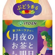 Japanese tea-based fruit tea "Moonlit Night Tea and Tomorrow Again" - A new encounter between tea and fruit! With apple, grape, lemon, orange juice & plant-derived lactic acid bacteria