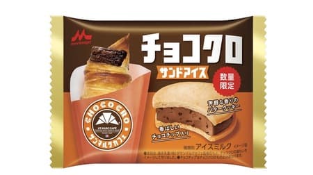 Morinaga Milk Industry "Chococlo Sandwich Ice Cream" limited quantity. Collaboration with St. Mark's Cafe!