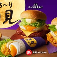 Kentucky "Torori-Tsukimi Twister" and 4 other products in the "Torori-Tsukimi" series!