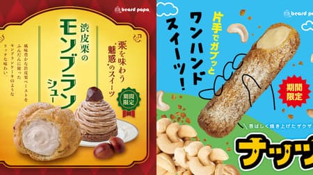 Beard Papa "Mont Blanc Puff with Astringent Chestnuts" and "One Hand Gulp One Hand Sweets "Nuts"".
