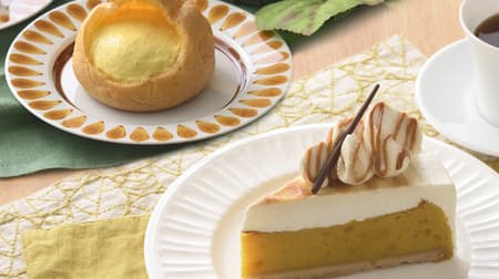 Ginza Kozy Corner "Hokkaido Pumpkin Tart", "Jumbo Cream Puff (Hokkaido Pumpkin)", "Hokkaido Ebisu Pumpkin Cheese Souffle" "Kuriyutaka" and "Ebisu Pumpkin "Kuri Yutaka" and "Ebisu Kabocha" are limited time only sweets using "Kuri Yutaka"!