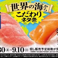 Sushiro's "Special Neta Matsuri Festival from the World's Oceans" features "Natural Spanish Bluefin Tuna Ootoro" and "Arctic Fresh Salmon" and "Classic Gateau Chocolat", a sweet blended with two kinds of chocolate.