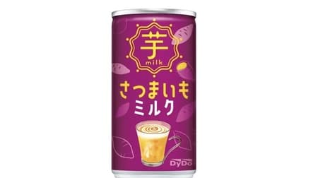 Sweet Potato Milk" from DAIDOH DRINKO: Sweet Potatoes with a heartwarming aroma and creamy sweetness, tasting like a sweet treat