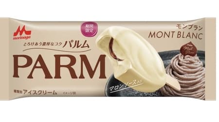 PARM MONTBLANCES" The first flavor in PARM's history! Aromatic Mont Blanc ice cream & rich marron sauce - A taste of high quality sweets - Limited time only!