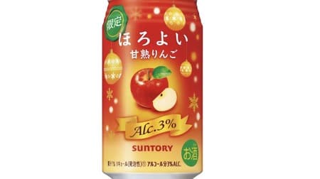 Horoiyoi (Sweet Ripe Apple) from Suntory, with the sweet and satisfying taste of ripe apples.