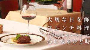 Lunch where you can enjoy authentic French from "840 yen" is now available in Kabukicho, Shinjuku!