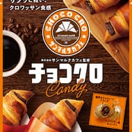 Choco Croissant Candy" St. Mark's Cafe x Sakuma Seika: A light and crispy croissant texture in spite of being a candy!