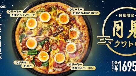 Domino's Pizza Tsukimi Pizza "Tsukimi Quattro" is back after 2 years! Limited quantities from September 11 to October 1 Enjoy autumn moon viewing with round & fluffy eggs.