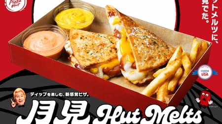 Pizza Hut "Tsukimi Hut Melts" from September 1 to October 22! Two new sensations