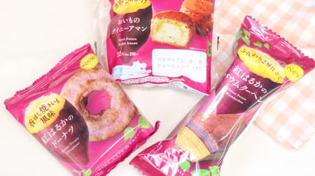 Famima's new Oimo Sweets: "Oimo Queenie Amann", "Beniharu-no Donut", "Beniharu-no Baumkuchen".