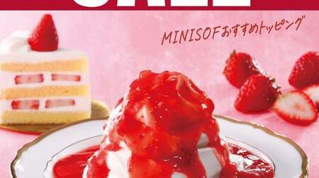 MINI SOF "Plenty of Strawberry" 100 yen discount sale! Soft serve vanilla ice cream topped with whipped cream and strawberry sauce!