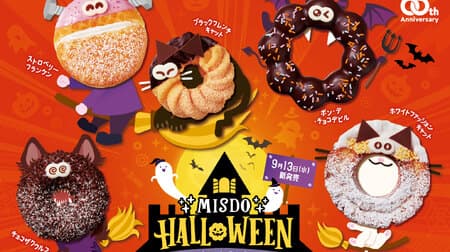 Misdo "MISDO HALLOWEEN - Lively and Fun Ghosts Come to See You! ～White Fashion Cat", "Pon de Choco Devil", "Strawberry Franken", and other white cat doughnuts