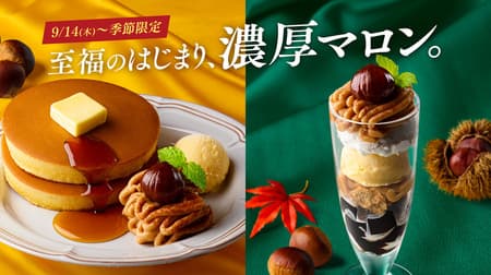 Coffee House Kura "Mont Blanc Hotcakes" and "Symphony of Marron" to be released on September 14 Two new sweets