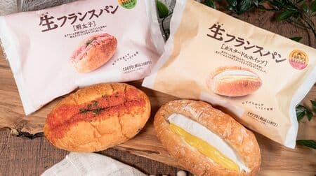 FamilyMart "Fresh French Bread (Custard & Whip)" and "Fresh French Bread (Mentaiko)" dough with fresh cream for a soft and moist new texture!