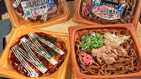 FamilyMart: Two new products "Okonomiyaki Pork Ball" and "Large-size Sauce Yakisoba" from Famimaru KITCHEN under the supervision of "Fukutaro," a long-established okonomiyaki restaurant in Osaka.