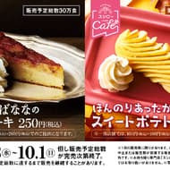 Sushiro "Slightly Warm Sweet Potato" and "Caramel Banana Moist Cake" - new flavorful sweets from Sushiro Cafe Department!