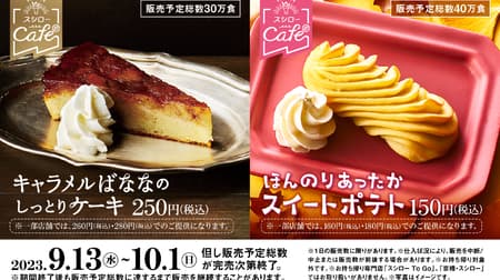 Sushiro "Slightly Warm Sweet Potato" and "Caramel Banana Moist Cake" - new flavorful sweets from Sushiro Cafe Department!