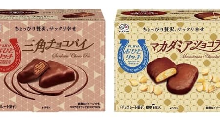 Fujiya "OHITORICH Triangle Choco Pie/Macadamia Chocolat" Crunchy Choco Pie & Holo-Hollow Choco Cookie