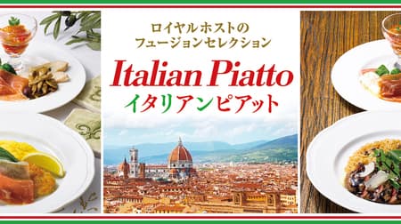 ロイヤルホスト フュージョンセレクション第3弾「イタリアンピアット」期間限定 世界各国の料理をロイヤルホスト風にアレンジ！