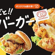 ドムドムハンバーガー「丸ごと!!カニバーガー」再販決定！スイートチリソースとガーリックバターソース2種
