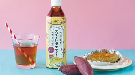 Sweet Potato Tea" - A new blend of sweets and black tea! Reproduces the real sweet potato flavor