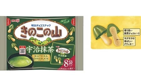 Meiji "Kikonoyama Uji Maccha green tea 8 bags" to go on sale on September 26 in multilingual packages with QR codes and foreign language descriptions.