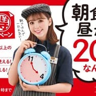 吉野家「朝食べたら昼か夜が200円オフ」キャンペーン！朝ごはん300円以上の会計で当日中に全国で使える200円引きクーポンもらえる