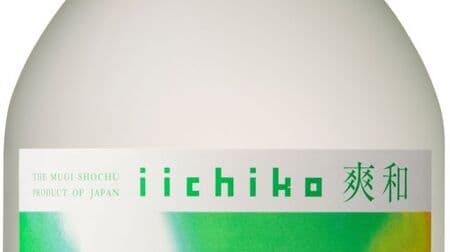 ファミリーマート「iichiko 爽和」フルーティーな限定焼酎！「いいちこ」ブランドと共同開発 おすすめは「ソーダ割り」