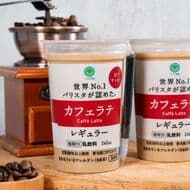 Famima's "Cafe Latte Regular" renewed with a refreshing sweetness! Joint development with Tetsu Kasuya