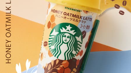 Starbucks Chilled Cup "Honey Oats Milk Latte" Limited Time Offer October 3 New Taste of Latte