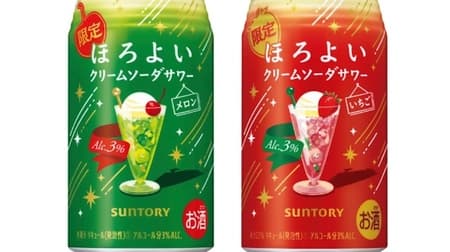 Horoiyoi [Cream Soda Sour Melon] and Horoiyoi [Cream Soda Sour Ichigo] to go on sale on December 5 for a limited time only.